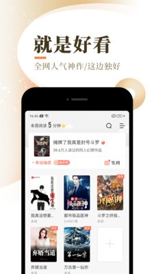 宜搜小說(shuō)app截圖