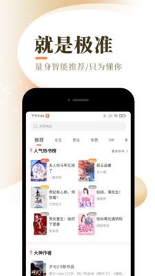 宜搜小說(shuō)app截圖