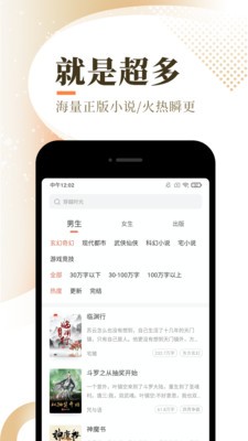 宜搜小說(shuō)app截圖