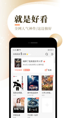 宜搜小說(shuō)app