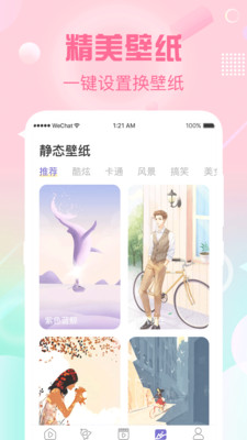 酷彩鈴