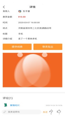 音訊截圖