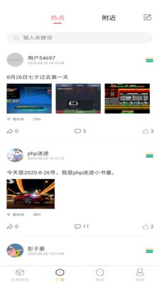 音訊截圖