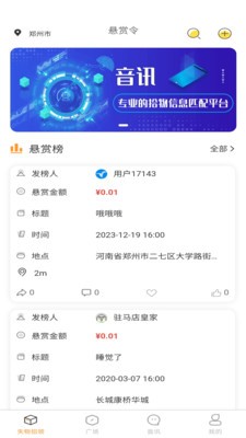 音訊截圖