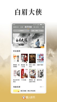 懶人聽(tīng)書(shū)高級(jí)版app截圖