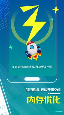 三秒清理大師截圖