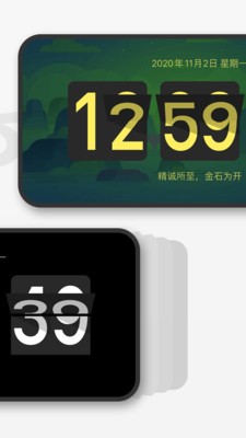 桌面時鐘截圖
