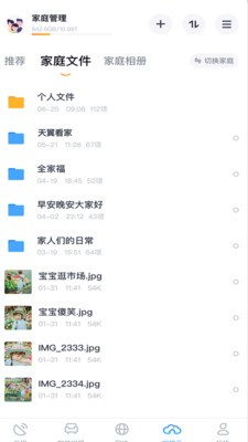 小翼管家截圖