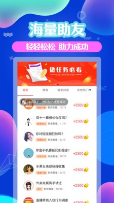 助利匯截圖