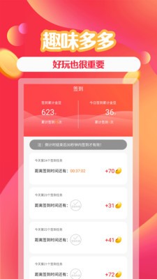 助利匯截圖
