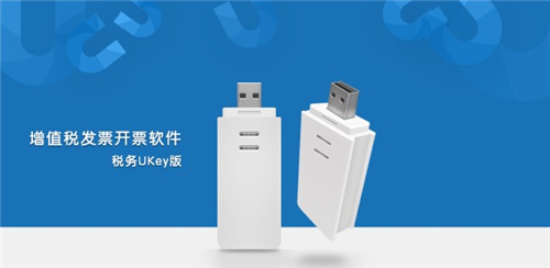 增值税发票开票软件