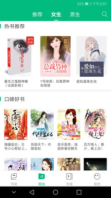 搜書俠app