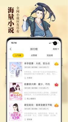 周周閱讀截圖