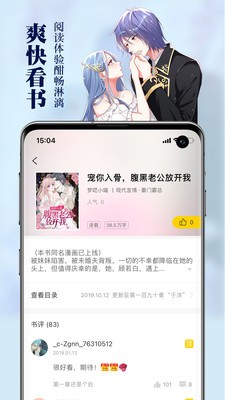 周周閱讀截圖