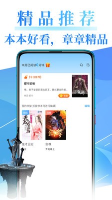 騰文小說(shuō)app截圖
