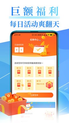 騰文小說(shuō)app截圖