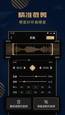 音樂剪輯精靈截圖