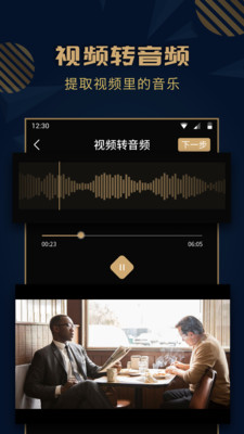音樂剪輯精靈