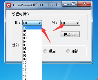 TimePowerOff截圖