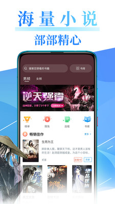 騰文小說(shuō)app