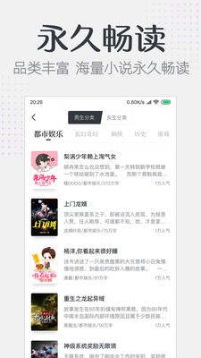 要看小說截圖