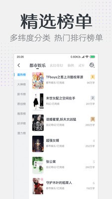 要看小說截圖