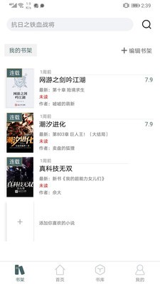 經(jīng)典小書亭截圖
