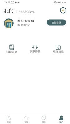 經(jīng)典小書亭截圖