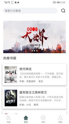 經(jīng)典小書亭截圖
