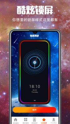 5G壁紙大全截圖