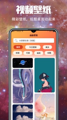 5G壁紙大全截圖