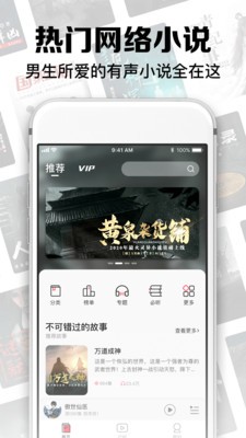 時刻聽書APP截圖