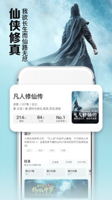 時刻聽書APP截圖