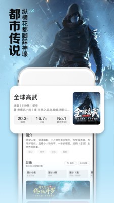 時刻聽書APP截圖