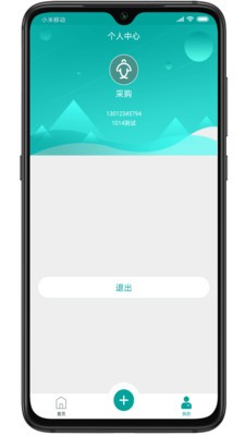 吾美薈截圖