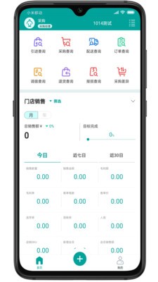 吾美薈截圖