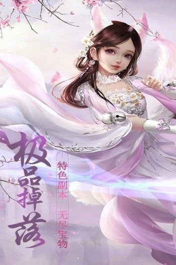 掛機修仙訣截圖