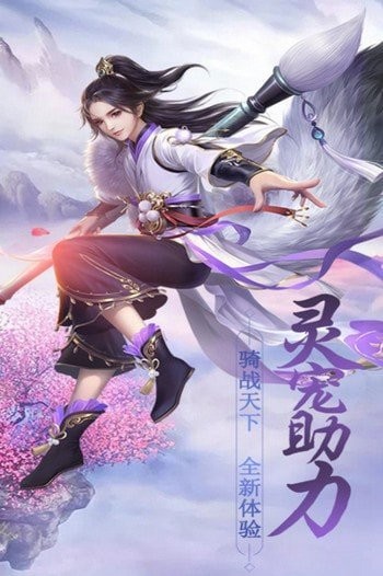 掛機修仙訣截圖