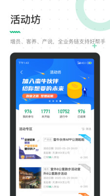 蠻?；锇? /></p>
<h3>蠻?；锇閍pp特點(diǎn)：</h3>
<p>1.線上可以幫助大家智能化的管理客戶檔案信息，打造營銷人員利器;</p>
<p>2.豐富全面的計(jì)劃書訂制，為您打造專屬特權(quán)，一鍵分享，轉(zhuǎn)化無憂。</p>
<h3>蠻?；锇閍pp亮點(diǎn)：</h3>
<p>1.【云播】行業(yè)大咖、在線展示，高端平臺推互動。</p>
<p>2.【活動坊】活動發(fā)布、報(bào)名追蹤，精品打造蓄客池。</p>
<p>3.【圈經(jīng)營】今日熱點(diǎn)、美圖資訊，私域流量助推器。</p>
<h3>蠻?；锇閍pp優(yōu)勢：</h3>
<p>1.【云課堂】精品課程、需求定制，技能充電全方位。</p>
<p>2.【商城】伴手禮物、成交答謝，一站直達(dá)強(qiáng)客養(yǎng)。</p>
<p>3.【客戶雷達(dá)】客戶定位、標(biāo)簽管理，科技賦能活動量。</p>
<h3>蠻牛伙伴app更新日志：</h3>
<p>優(yōu)化已知bug</p>
<p>修復(fù)功能沖突，導(dǎo)致APP閃退的問題</p>                                <div   id=