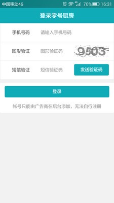 零號廚房截圖