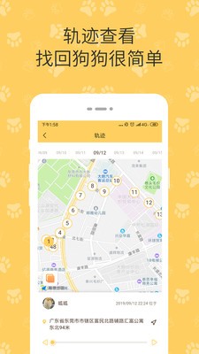 陪彼寵物截圖