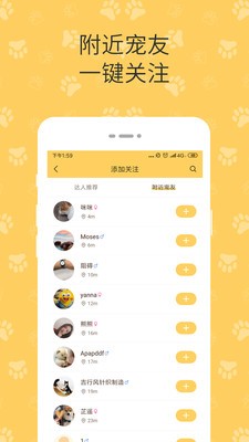 陪彼寵物截圖