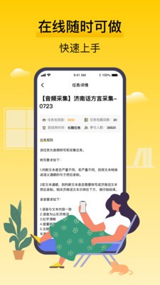 騰訊搜活幫截圖