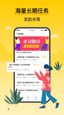 騰訊搜活幫截圖