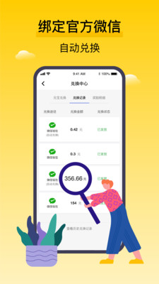 騰訊搜活幫