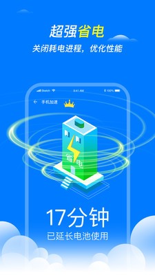 王牌清理大師截圖