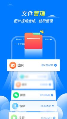 王牌清理大師