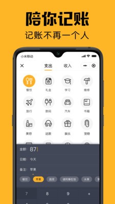 小陪伴截圖