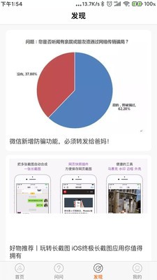 品勝手機(jī)快修截圖