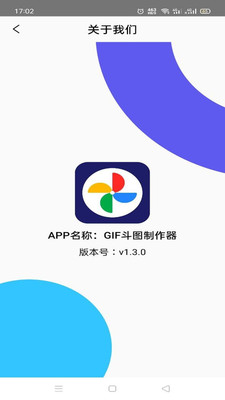 GIF斗圖制作器